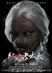 Mother’s Revenge